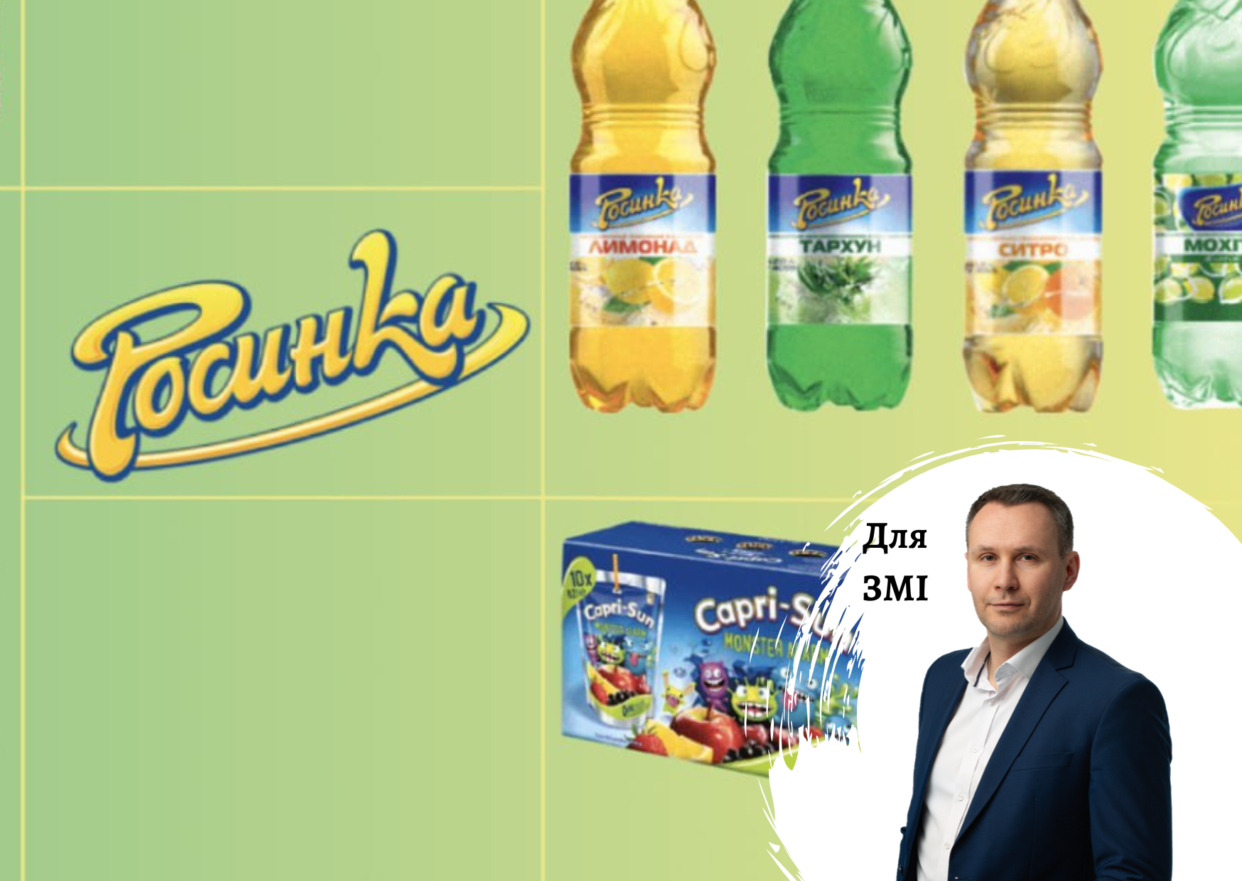 «Росинка» повертається. В’ячеслав Супруненко інвестує у завод в Києві $2 млн - коментарі по ринку від гендиректора Pro-Consulting Олександра Соколова. FORBES.UA